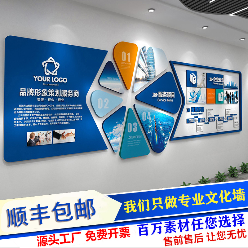 企業背景墻設計、布置與圖片色彩指南 企業形象策劃的視覺核心