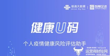 為愛服務(wù)，同心抗疫 中國聯(lián)通四大舉措踐行央企責任，彰顯新客服形象