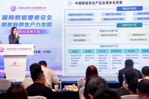 2024全球工業(yè)互聯(lián)網(wǎng)大會(huì)數(shù)據(jù)安全主題論壇于沈陽圓滿舉行，共筑安全可信工業(yè)未來